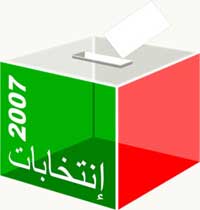 Le logo des élections marocaines